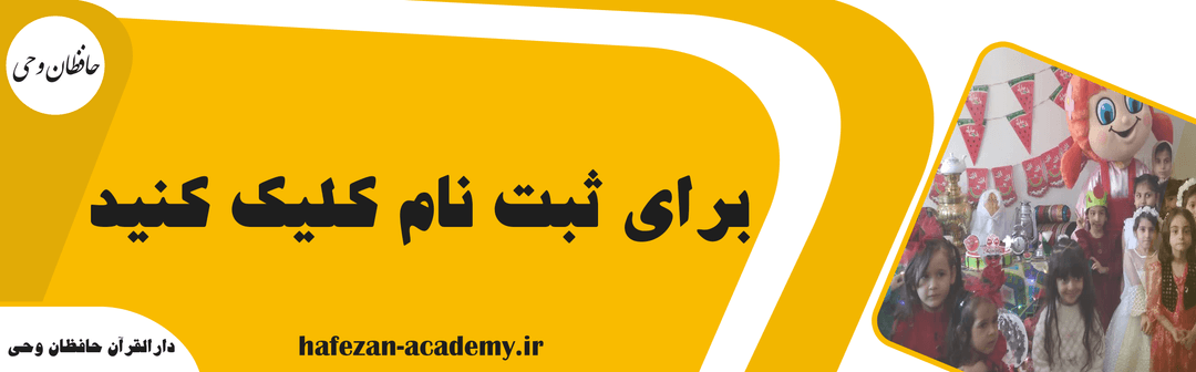 فرم ثبت نام1402-1403