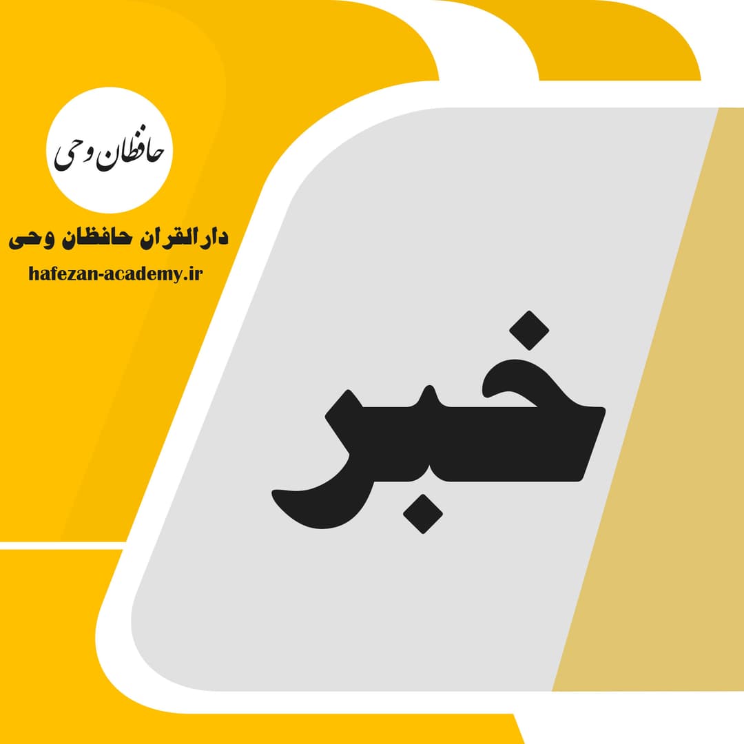 تربیت فرزندان
